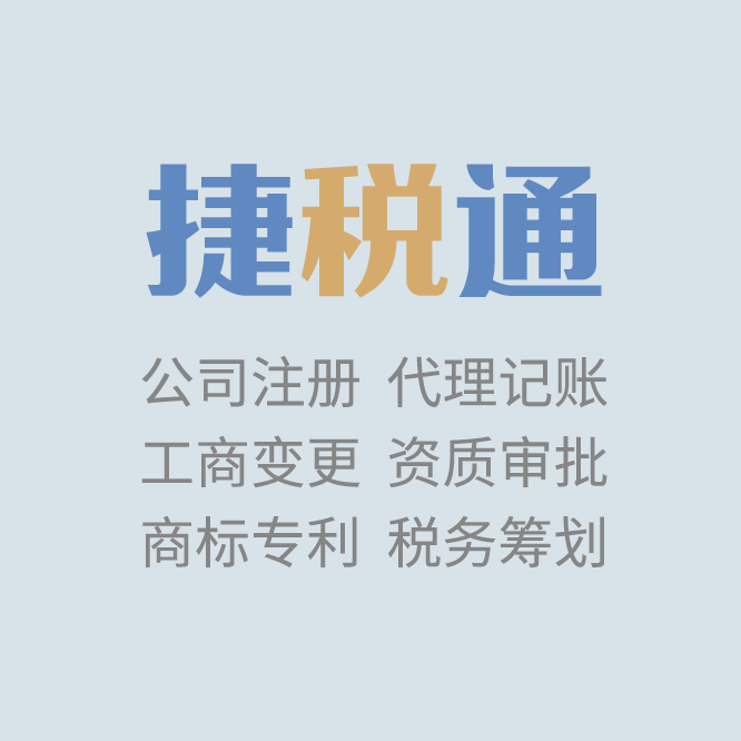 昆山代理变更注册地址代理流程与费用