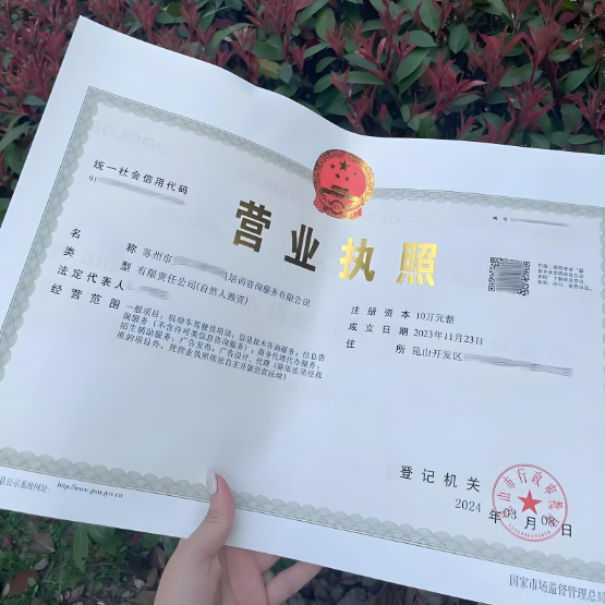 昆山注册公司注意事项