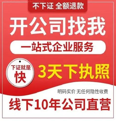 昆山注册公司位置在哪里？