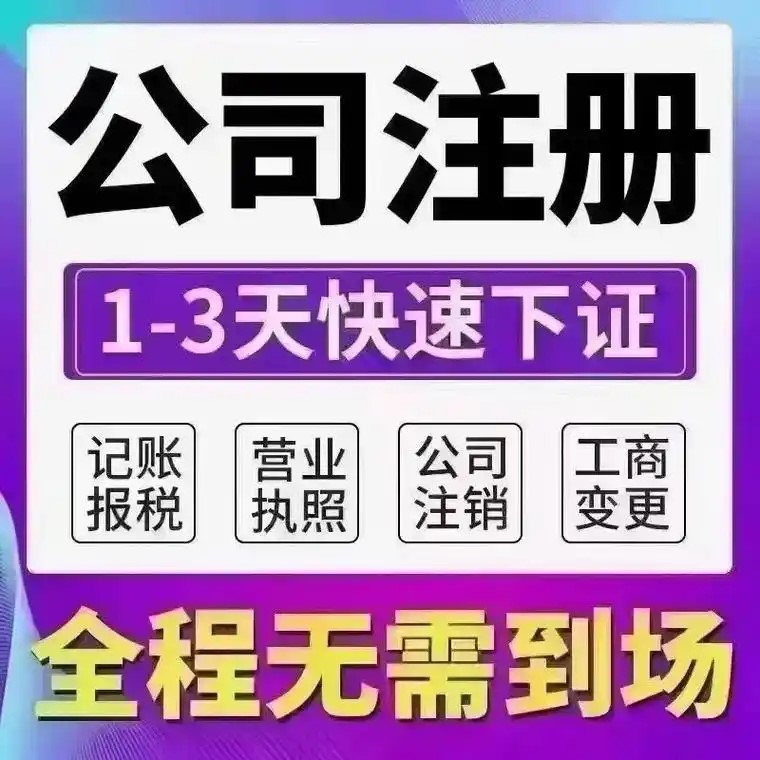 昆山注册一个公司的流程和材料是什么
